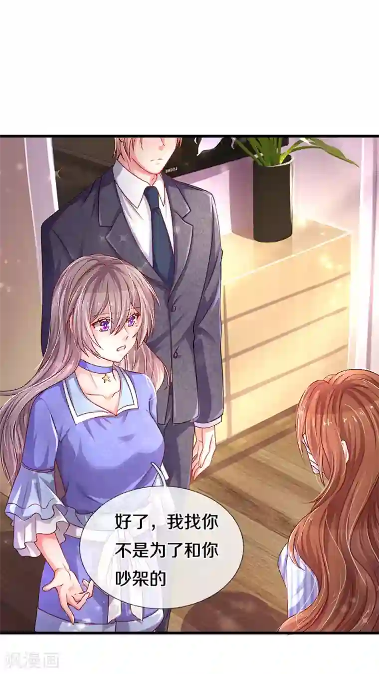 万丈光芒不及你第260话 李奶奶的传奇一生