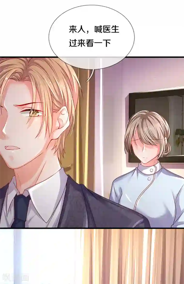 万丈光芒不及你第260话 李奶奶的传奇一生