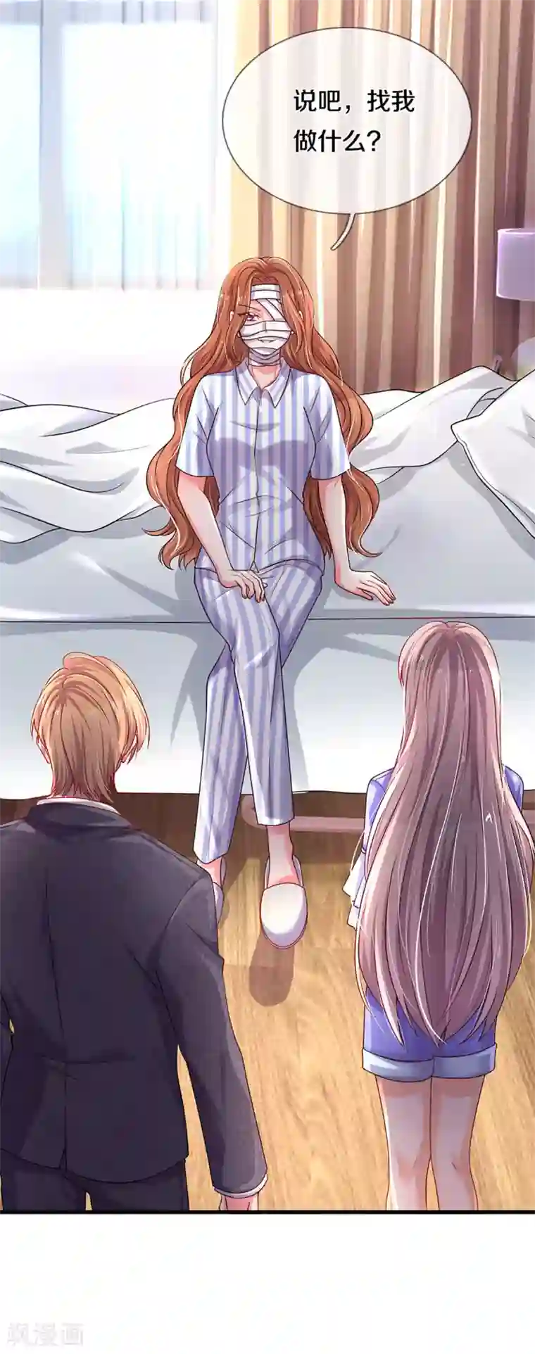 万丈光芒不及你第260话 李奶奶的传奇一生