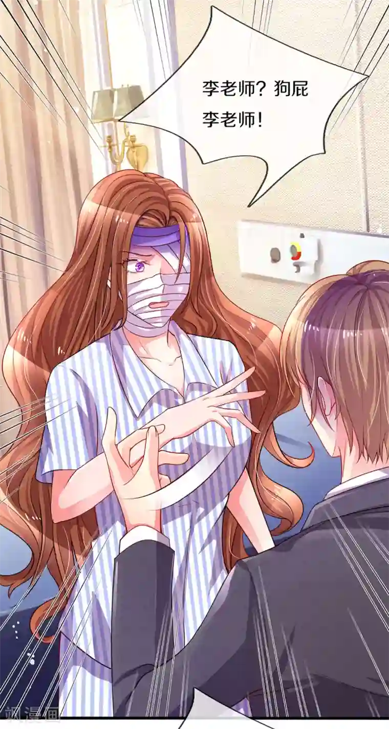 万丈光芒不及你第260话 李奶奶的传奇一生