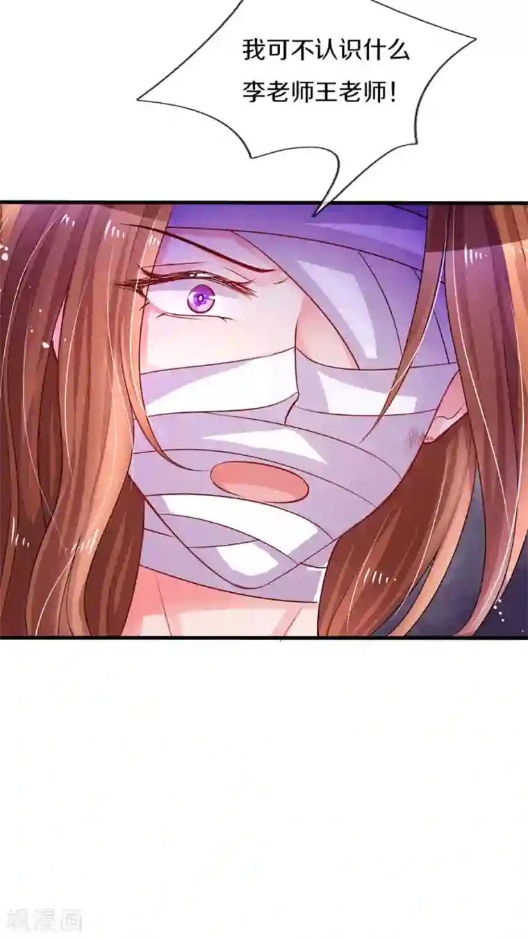 万丈光芒不及你第260话 李奶奶的传奇一生