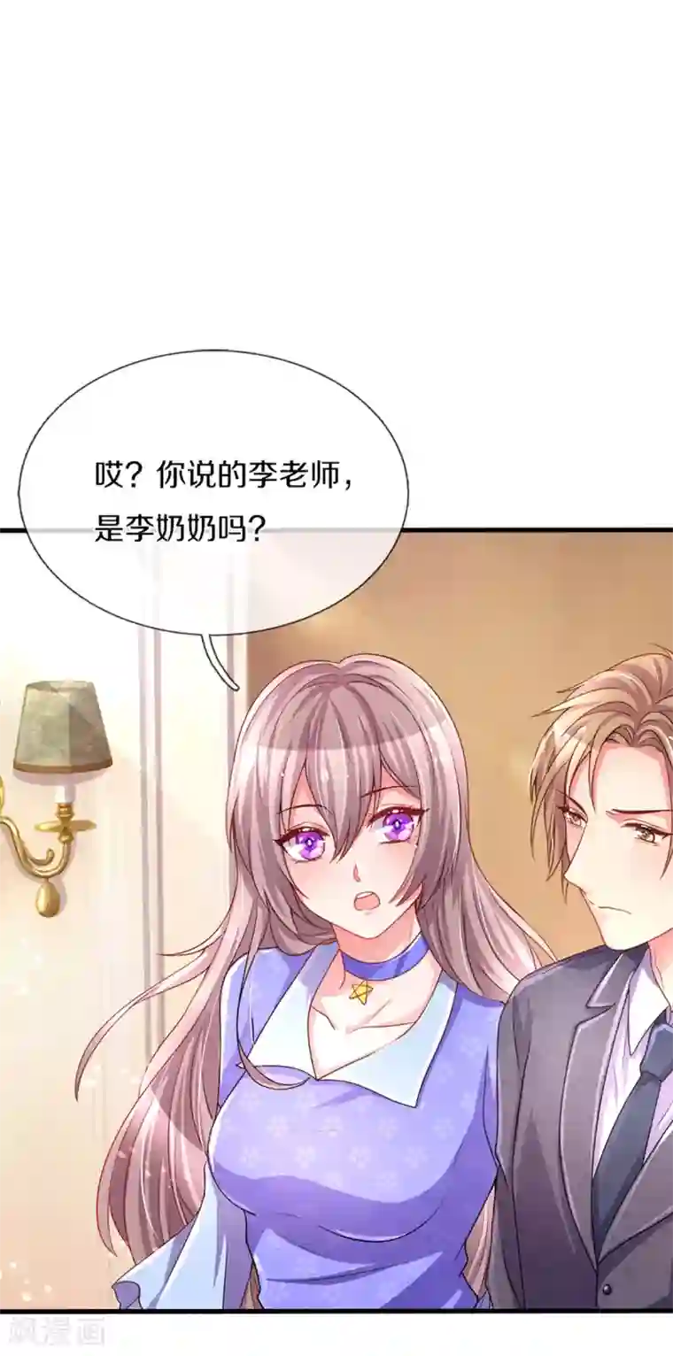 万丈光芒不及你第260话 李奶奶的传奇一生