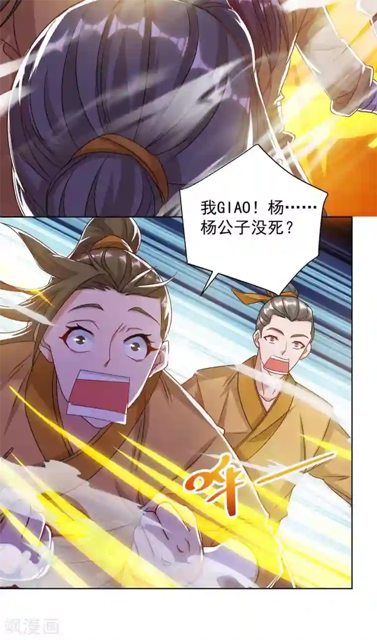 重生八万年第186话 赌赢了