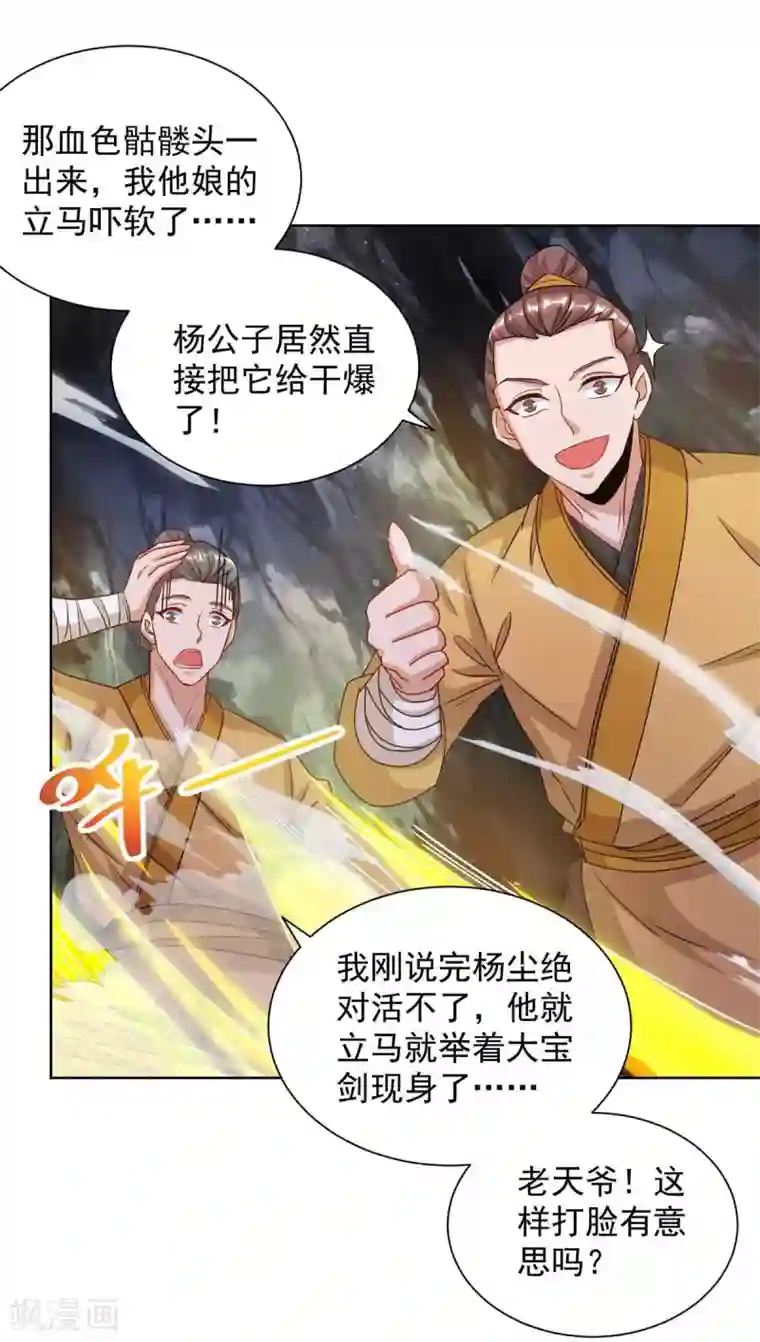 重生八万年第186话 赌赢了