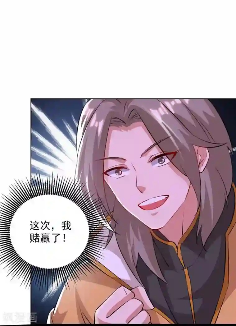 重生八万年第186话 赌赢了