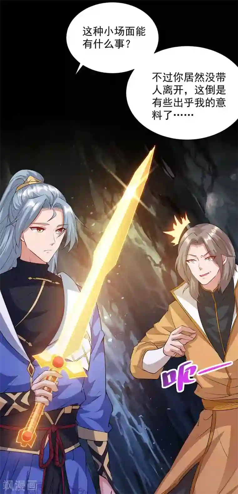 重生八万年第186话 赌赢了