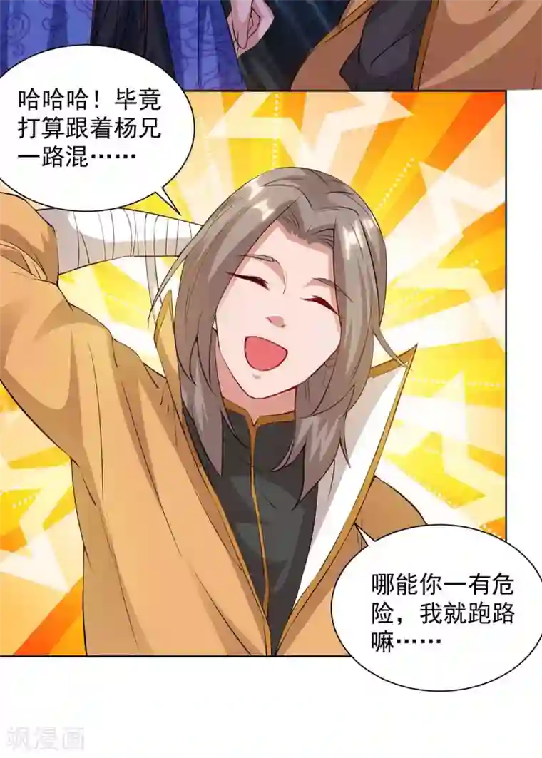 重生八万年第186话 赌赢了