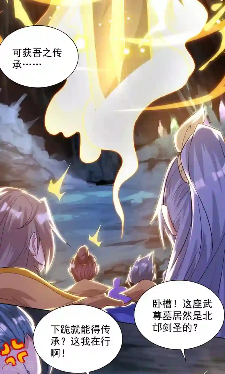 重生八万年第186话 赌赢了