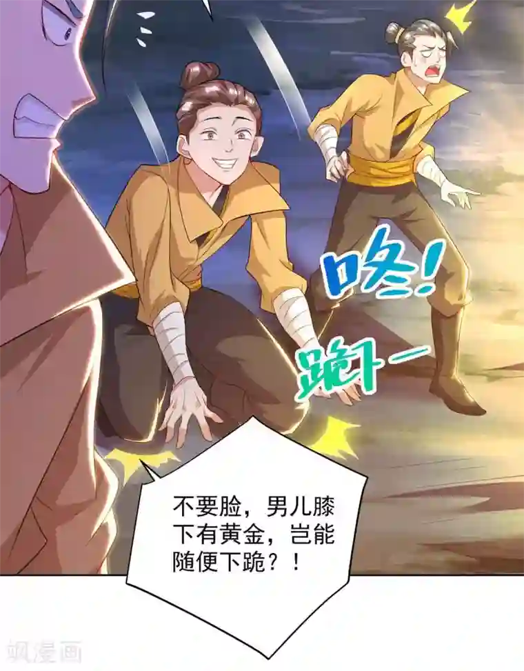 重生八万年第186话 赌赢了