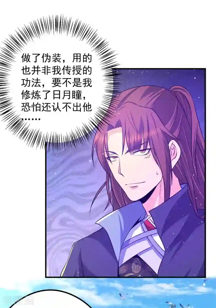 我有九个女徒弟第133话 再见江流