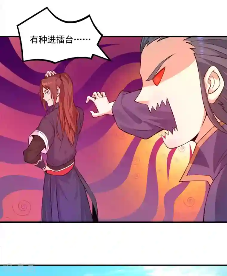 我有九个女徒弟第133话 再见江流