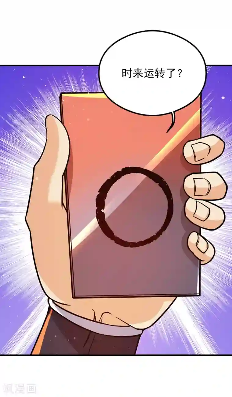 我有九个女徒弟第133话 再见江流