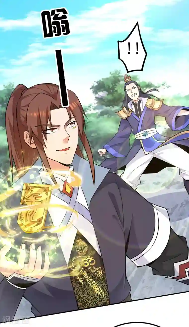 我有九个女徒弟第133话 再见江流