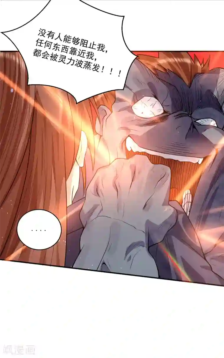 我有九个女徒弟第133话 再见江流