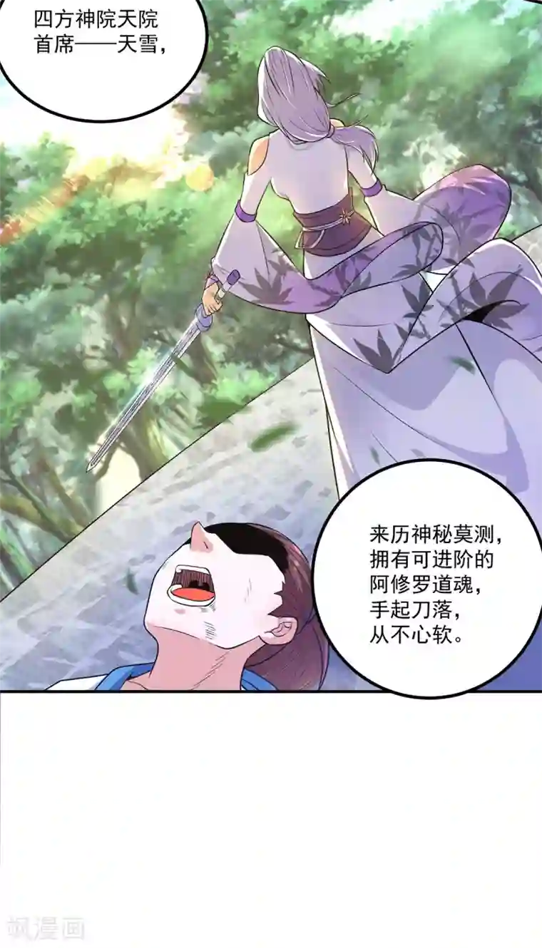 我有九个女徒弟第133话 再见江流