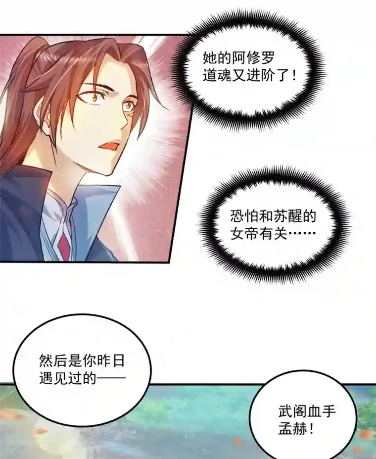 我有九个女徒弟第133话 再见江流