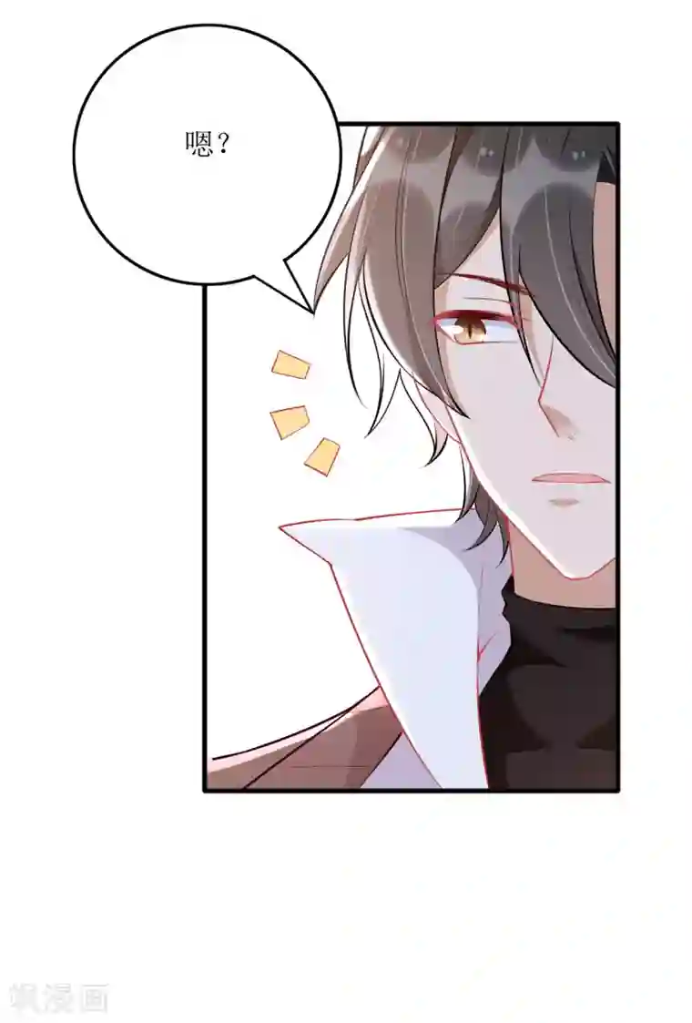 我爹地人设崩了第84话 险些暴露