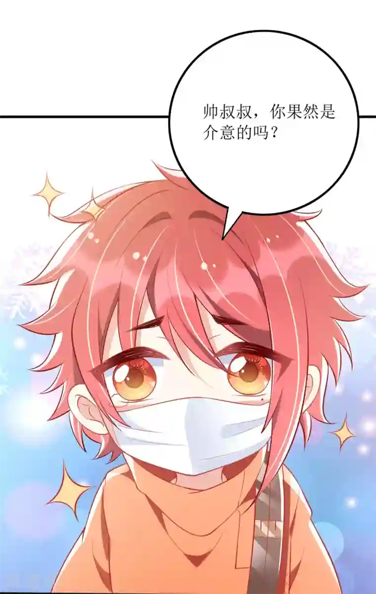 我爹地人设崩了第84话 险些暴露