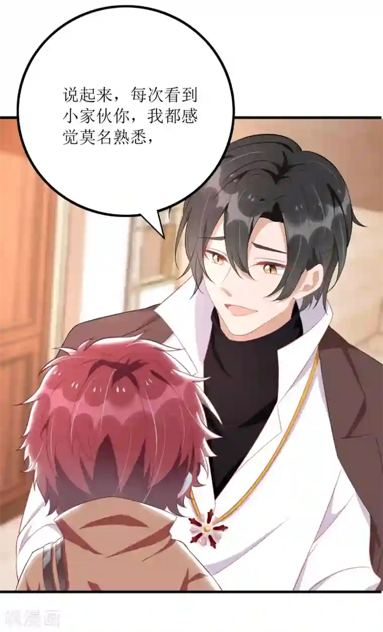 我爹地人设崩了第84话 险些暴露