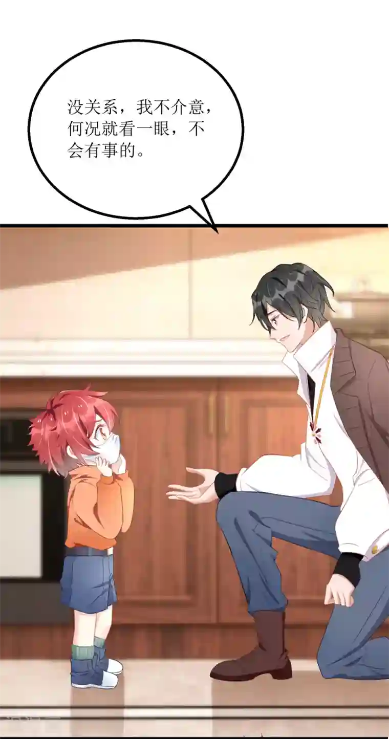 我爹地人设崩了第84话 险些暴露