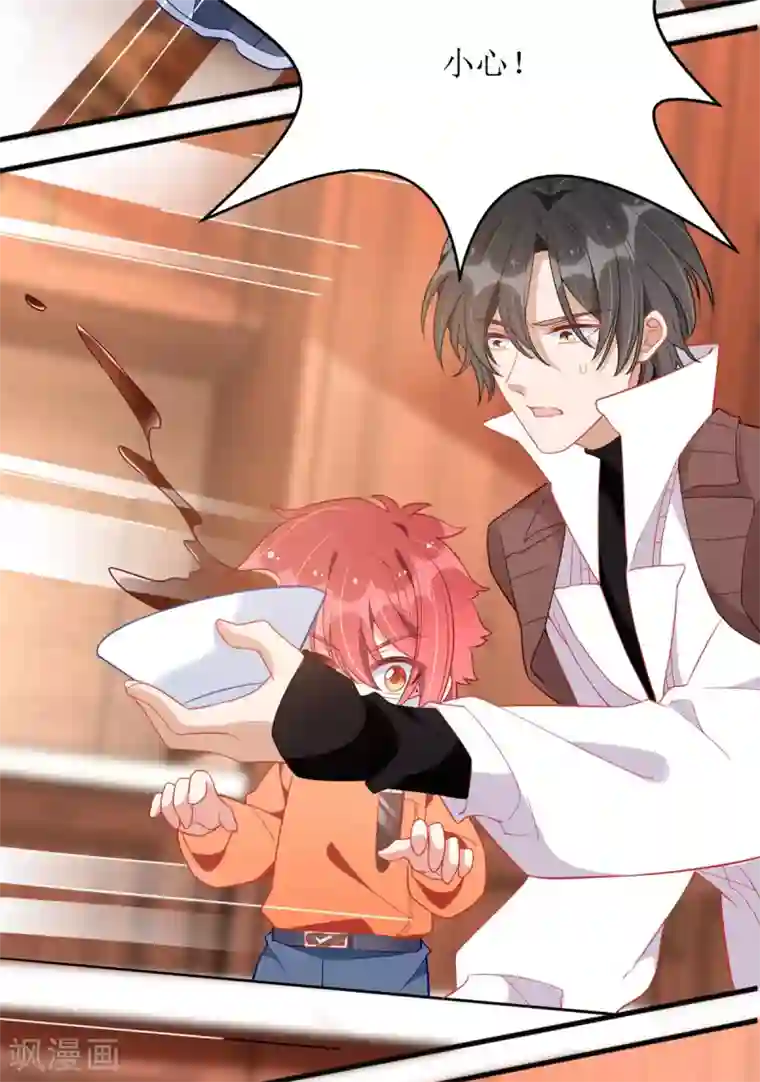 我爹地人设崩了第84话 险些暴露