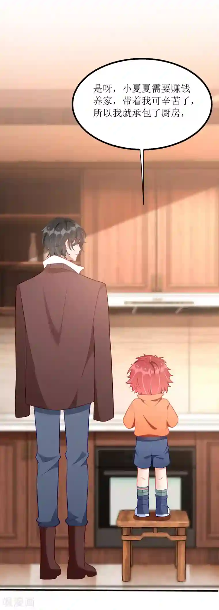 我爹地人设崩了第84话 险些暴露