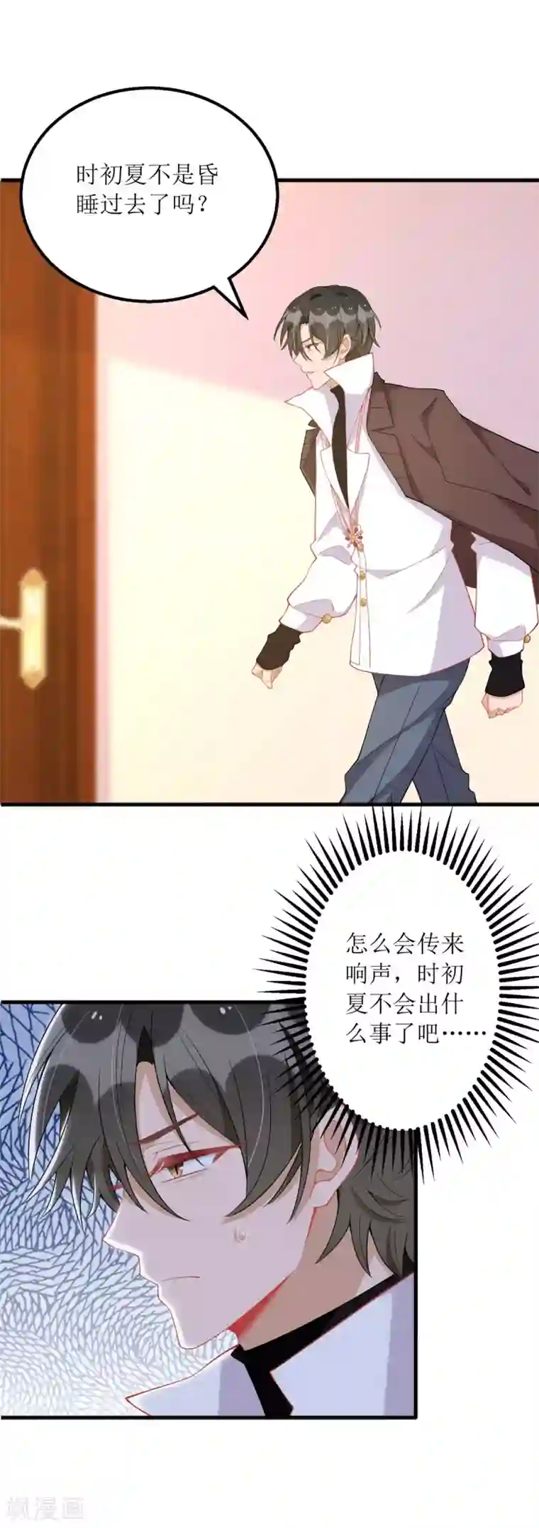 我爹地人设崩了第85话 亲口喂姜茶