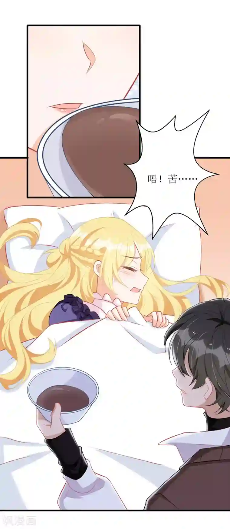 我爹地人设崩了第85话 亲口喂姜茶