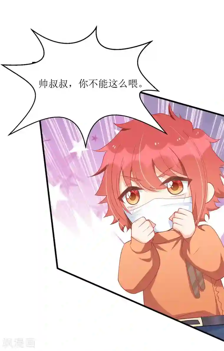 我爹地人设崩了第85话 亲口喂姜茶