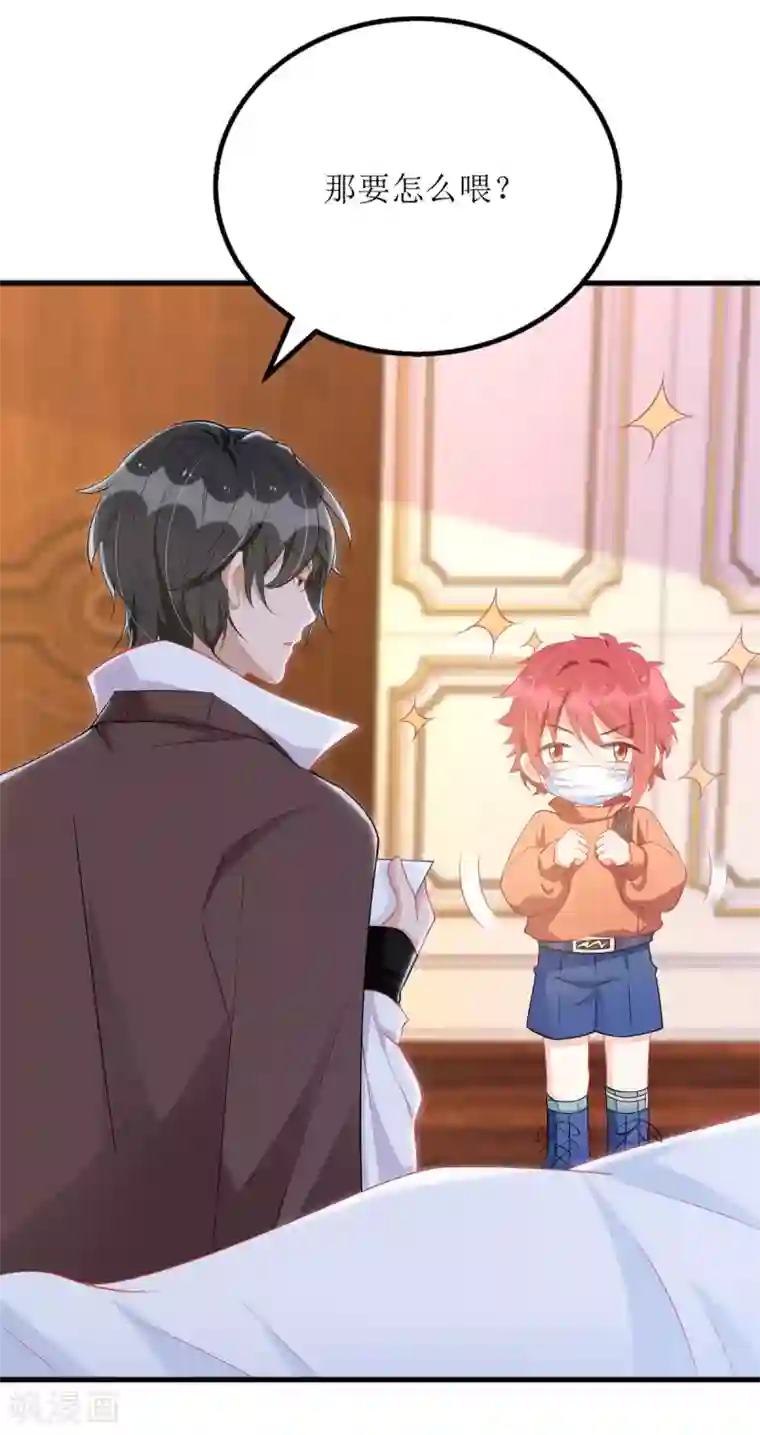 我爹地人设崩了第85话 亲口喂姜茶