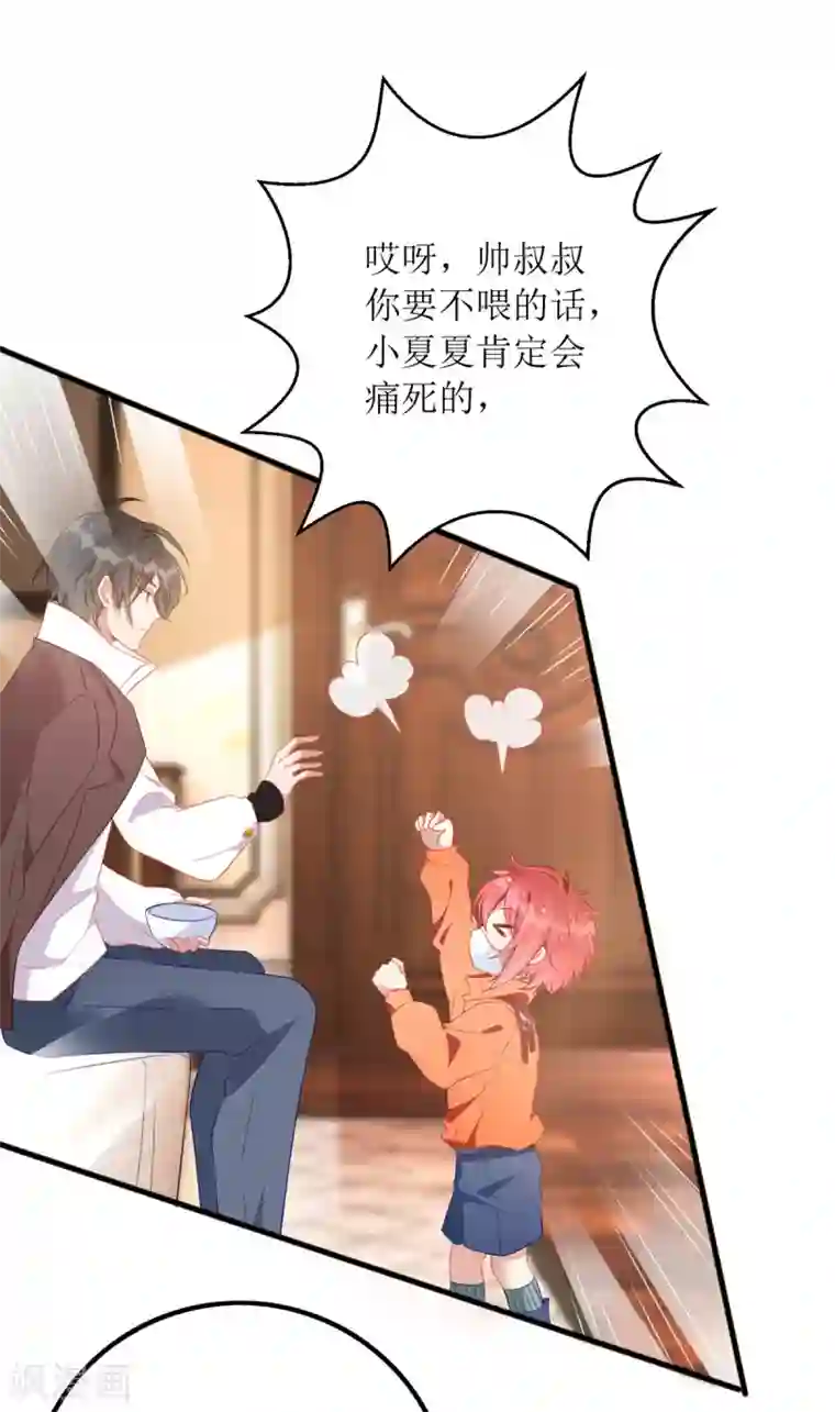 我爹地人设崩了第85话 亲口喂姜茶