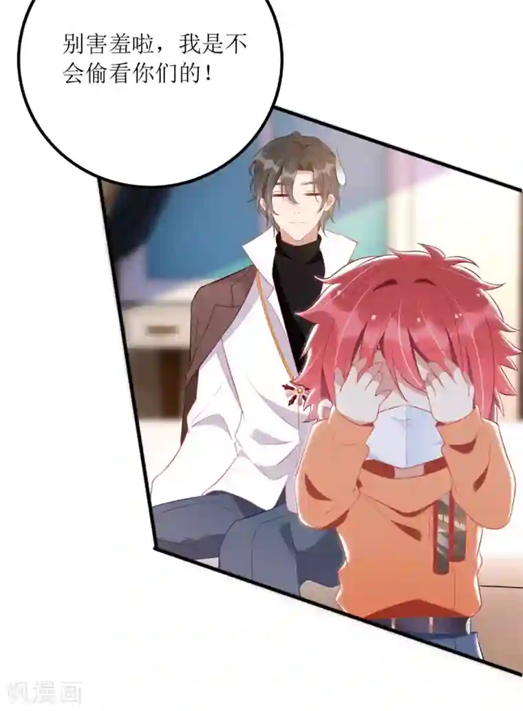 我爹地人设崩了第85话 亲口喂姜茶