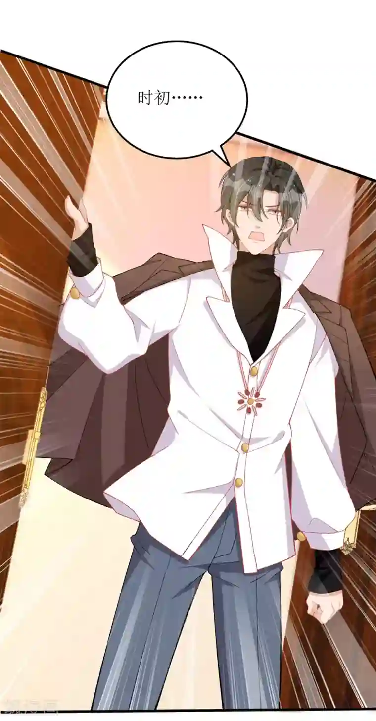 我爹地人设崩了第85话 亲口喂姜茶