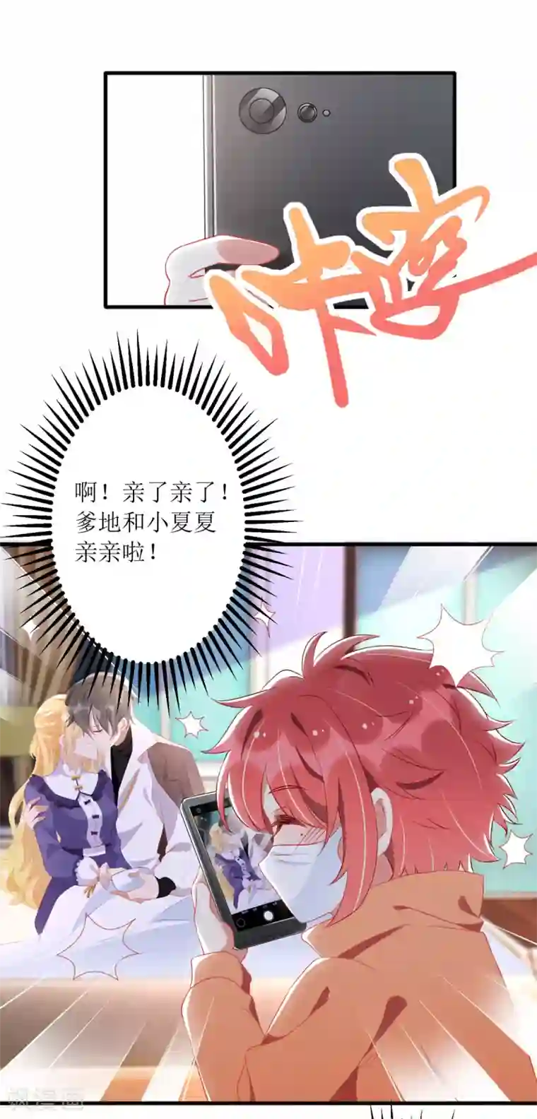 我爹地人设崩了第85话 亲口喂姜茶