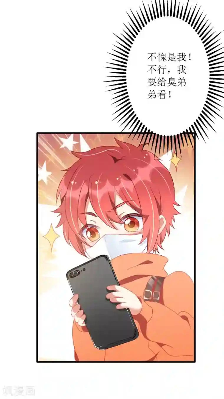 我爹地人设崩了第85话 亲口喂姜茶