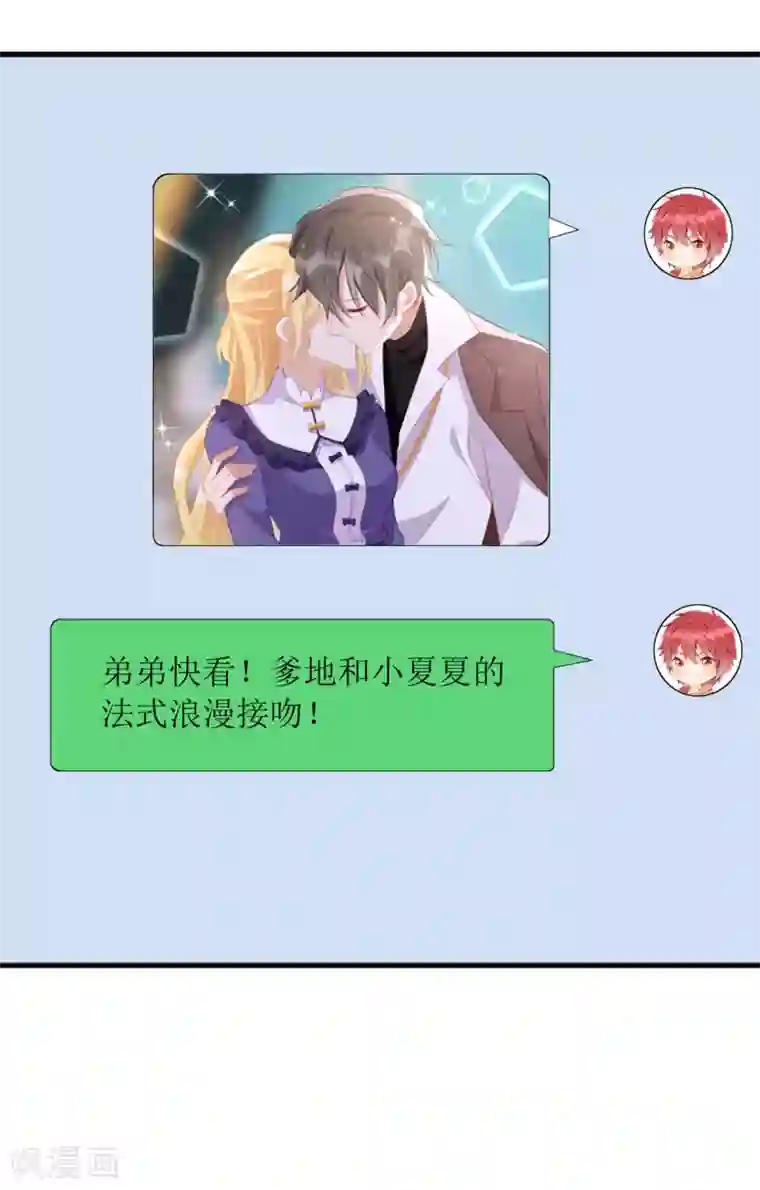 我爹地人设崩了第85话 亲口喂姜茶