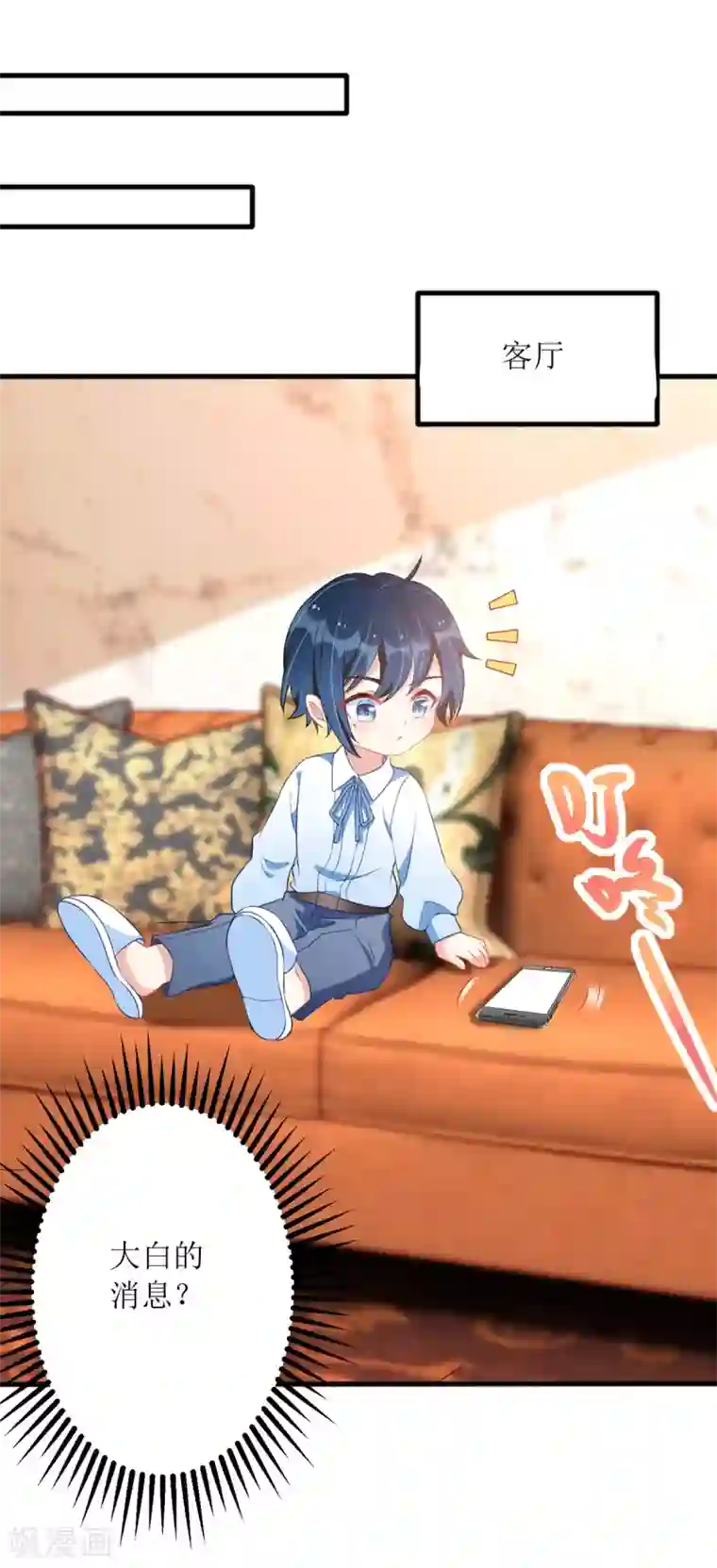 我爹地人设崩了第85话 亲口喂姜茶