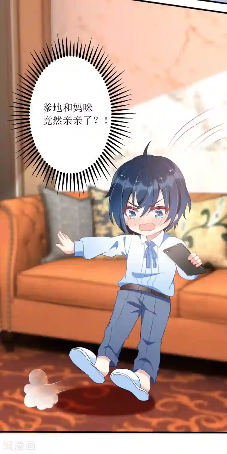 我爹地人设崩了第85话 亲口喂姜茶