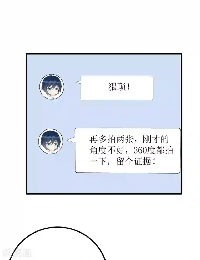 我爹地人设崩了第85话 亲口喂姜茶