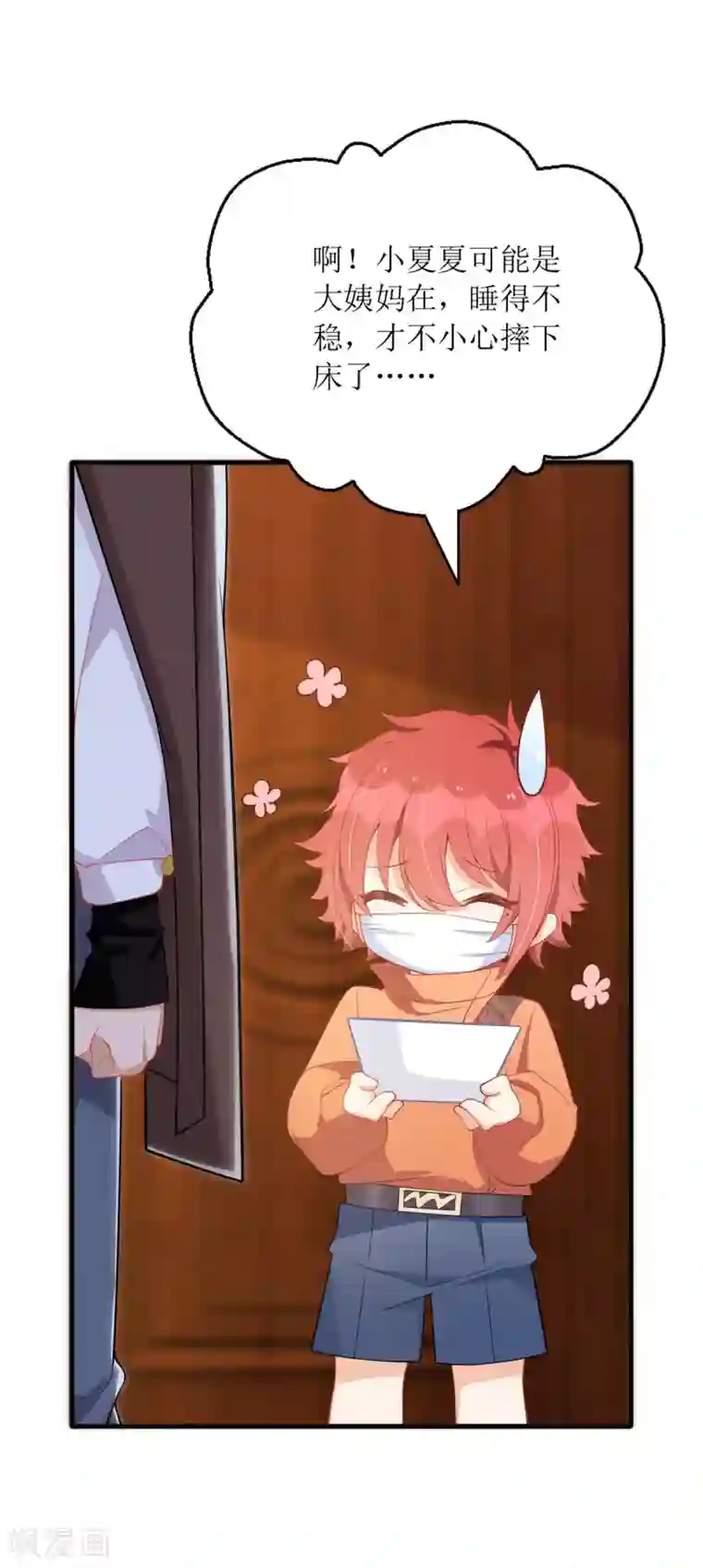 我爹地人设崩了第85话 亲口喂姜茶