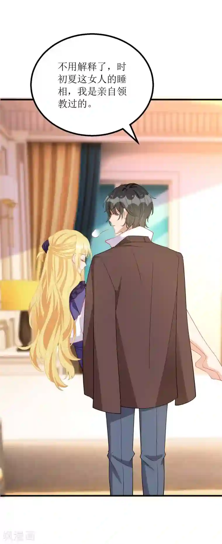 我爹地人设崩了第85话 亲口喂姜茶