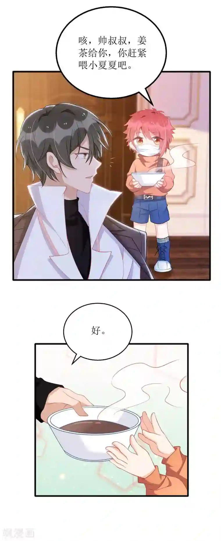 我爹地人设崩了第85话 亲口喂姜茶