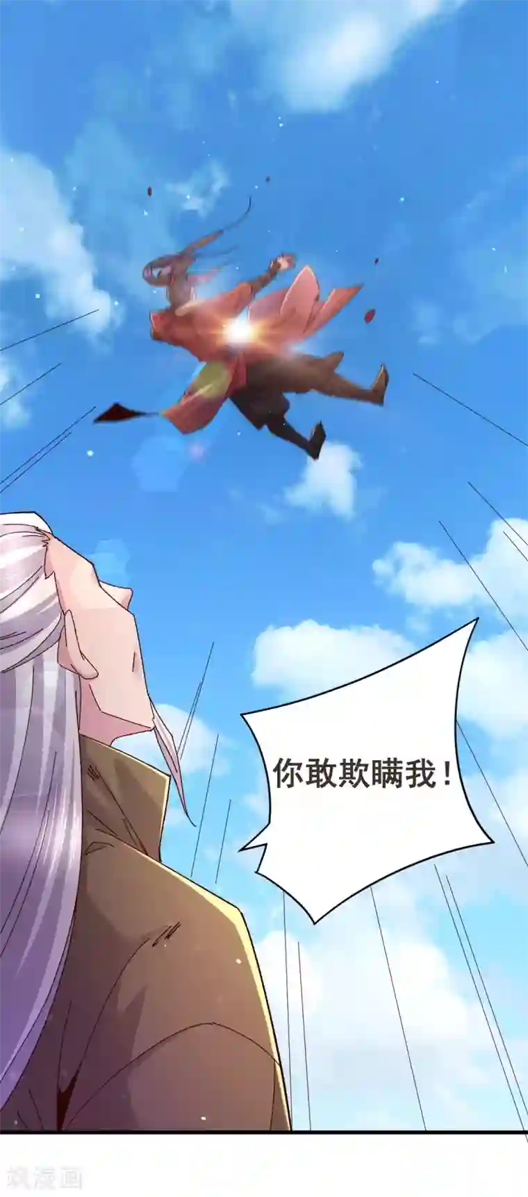 本婿修的是贱道第106话 死里逃生又遇难