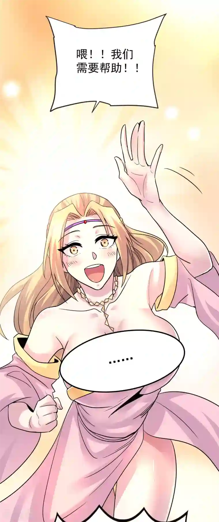 本婿修的是贱道第106话 死里逃生又遇难