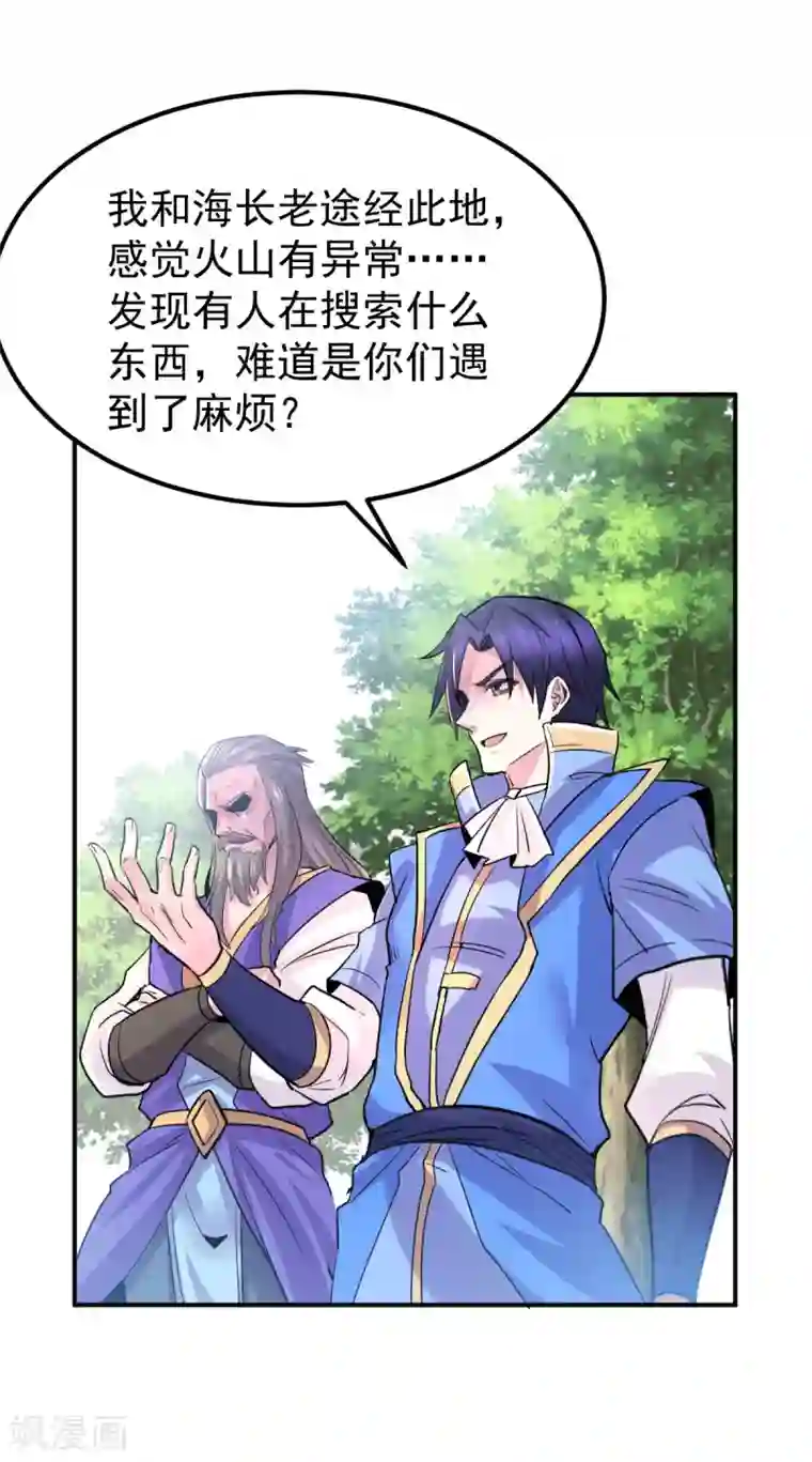 本婿修的是贱道第106话 死里逃生又遇难