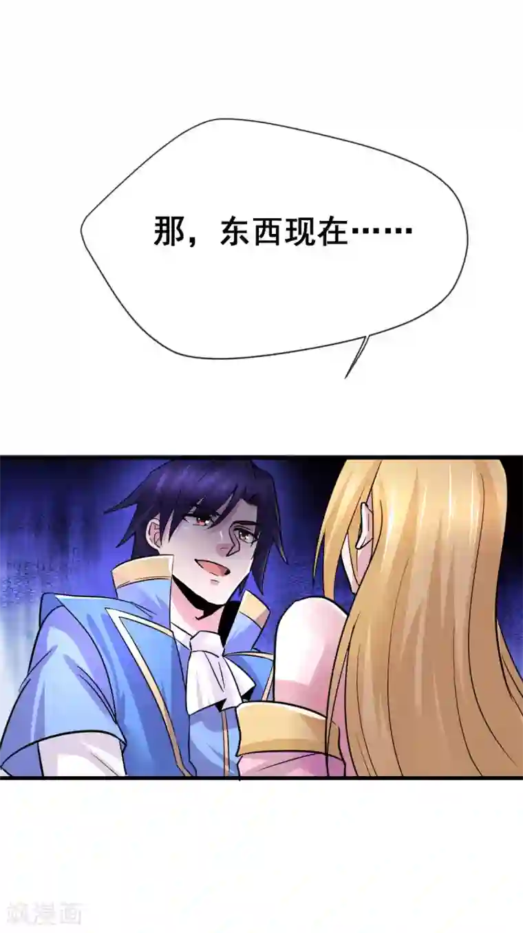 本婿修的是贱道第106话 死里逃生又遇难