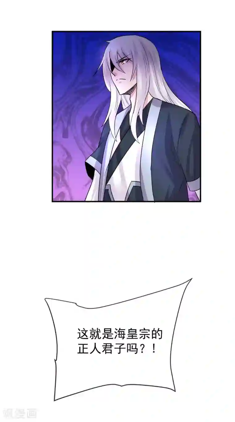 本婿修的是贱道第106话 死里逃生又遇难