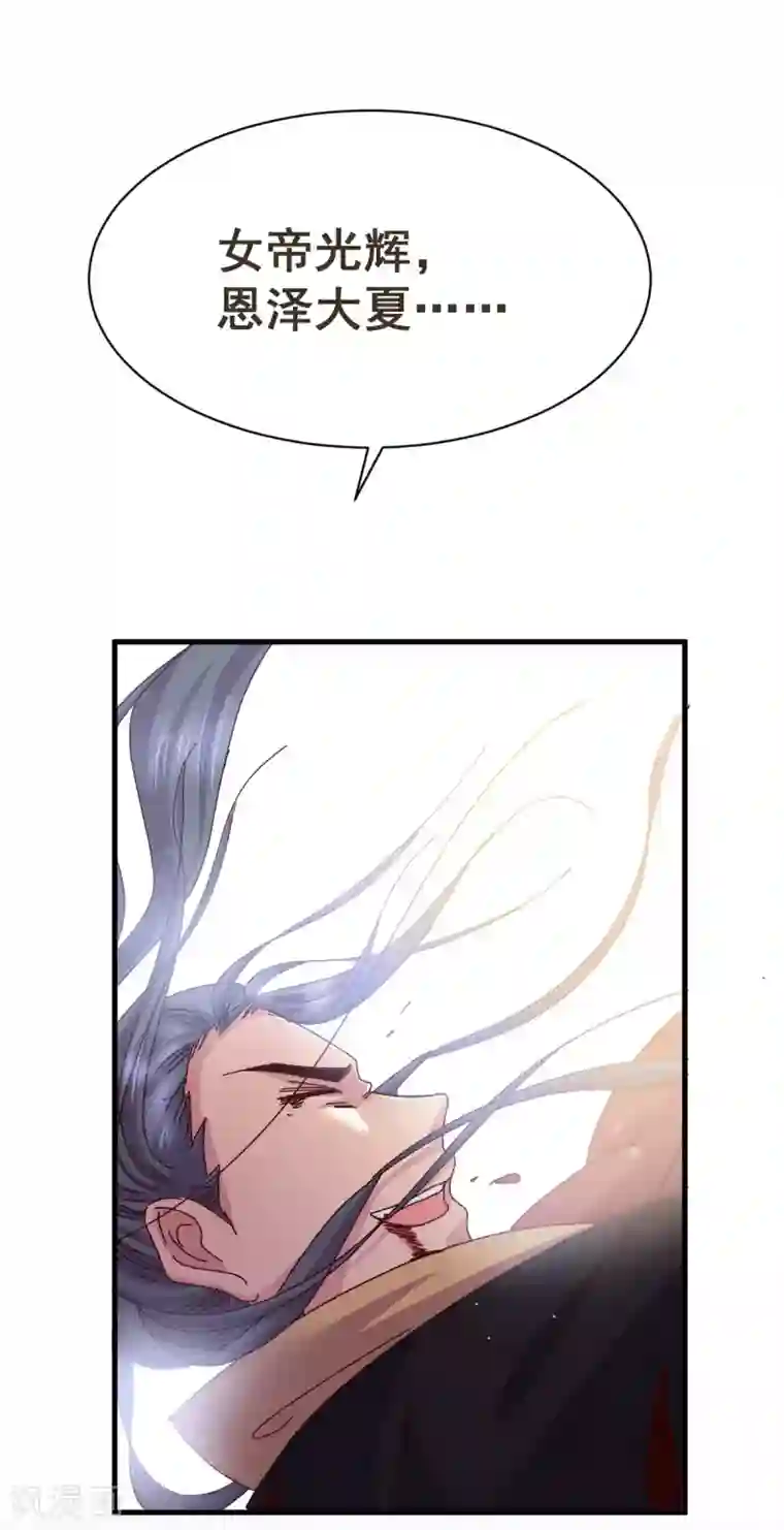 本婿修的是贱道第106话 死里逃生又遇难