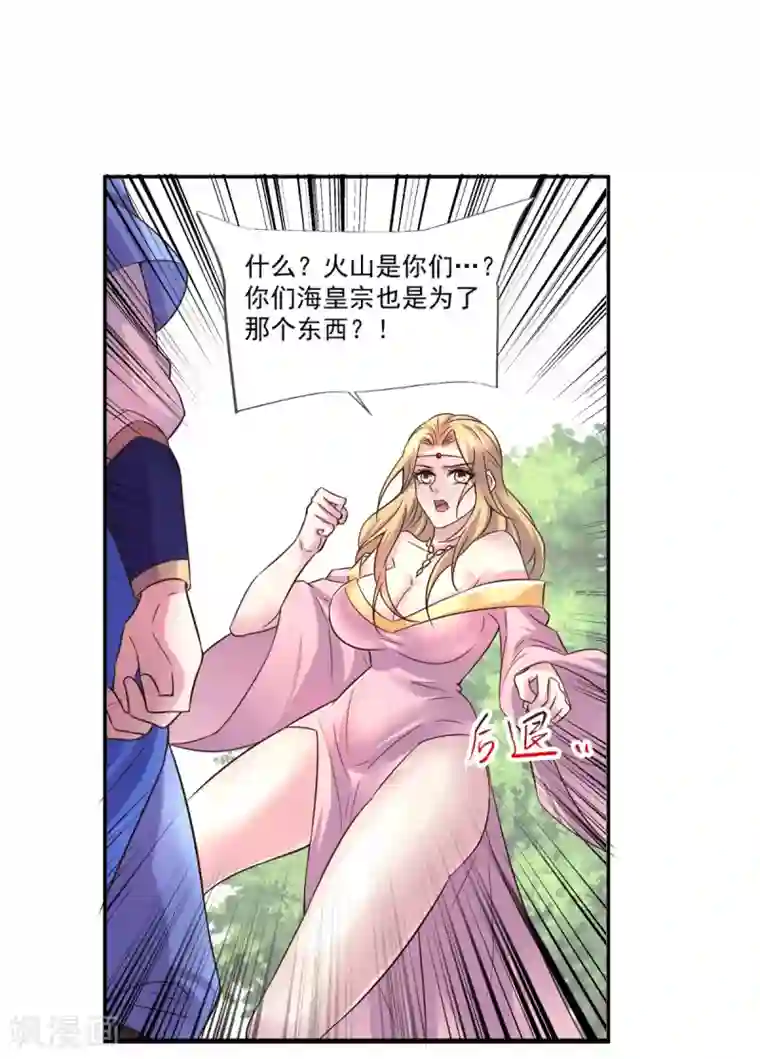 本婿修的是贱道第106话 死里逃生又遇难