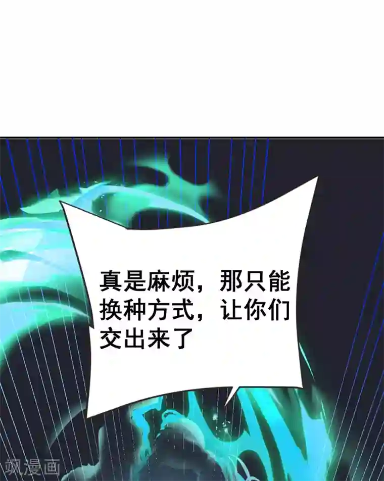 本婿修的是贱道第106话 死里逃生又遇难